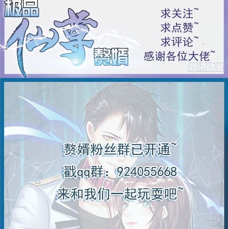 Rebirth Into the Strongest Immortal Cultivator Chapter 38 Bahasa Indonesia